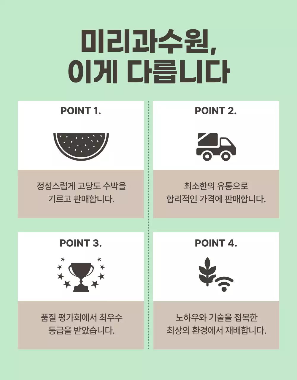 빨강과 초록색의 단순한 수박 판매 게시글