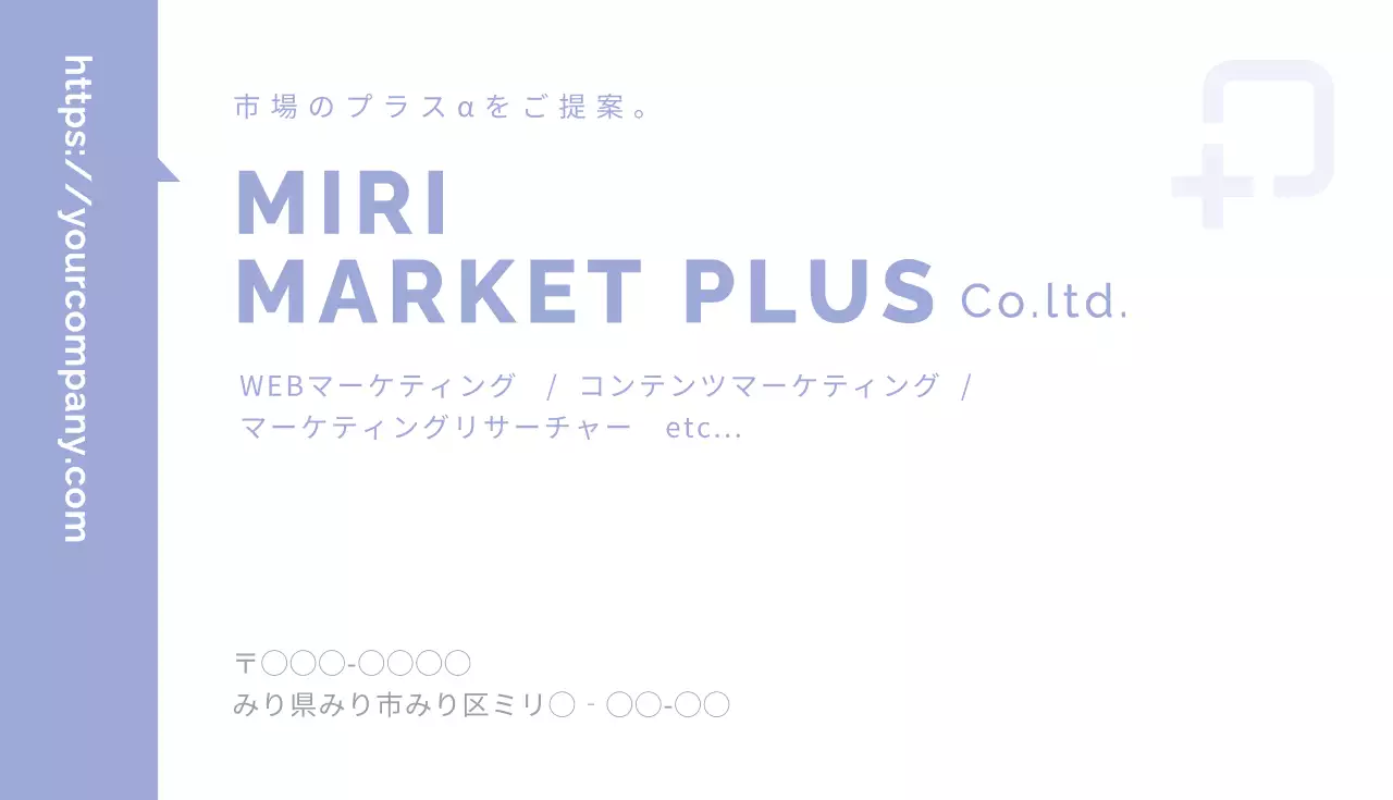 白と紫のベーシックな法人担当営業職名刺