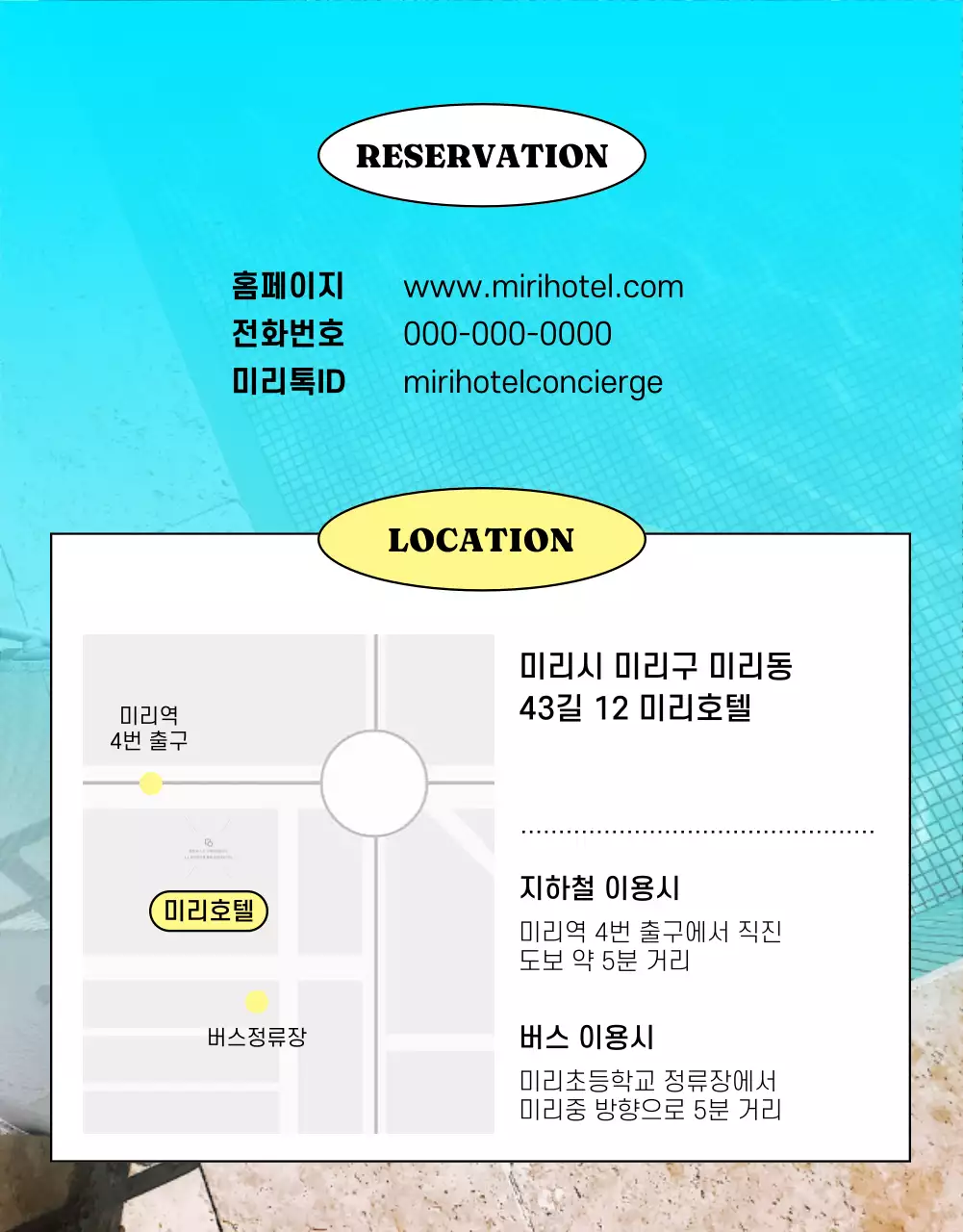 노랑과 하늘색의 팝한 호텔 할인행사 광고