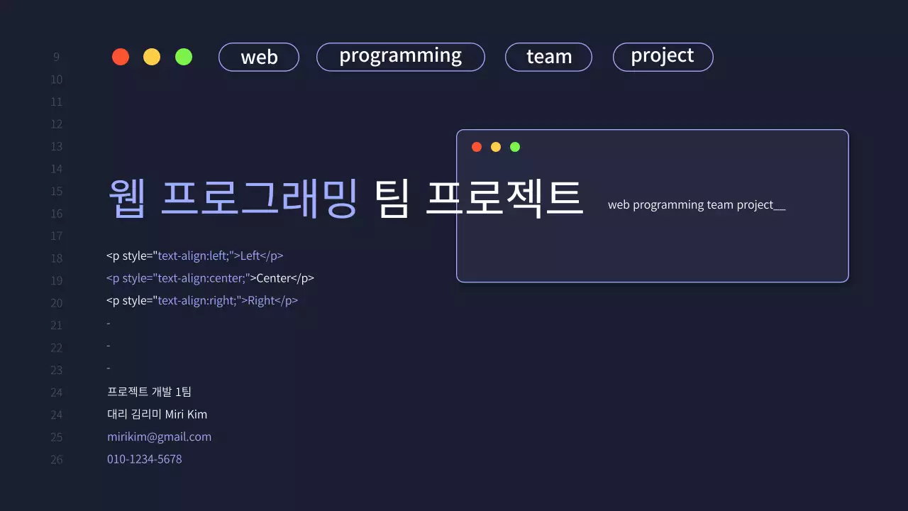 남색의 심플한 개발 팀 프로젝트 제안서