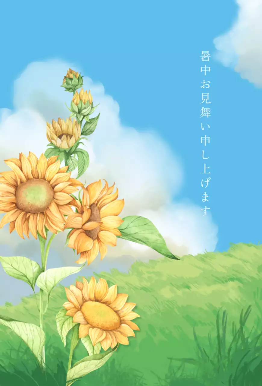 暑中見舞い con concetto di illustrazione del girasole