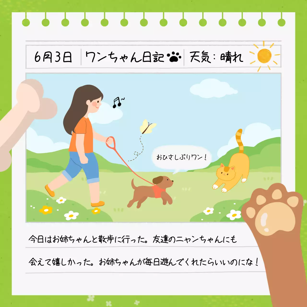 カラフル かわいい 日記 メモ SNS投稿 正方形