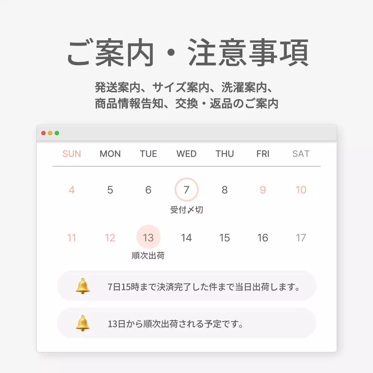 白 シンプル 配送案内 カレンダー Instagram カルーセル