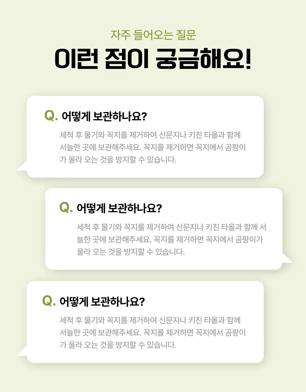 흰색과 초록색의 심플한 토마토 홍보