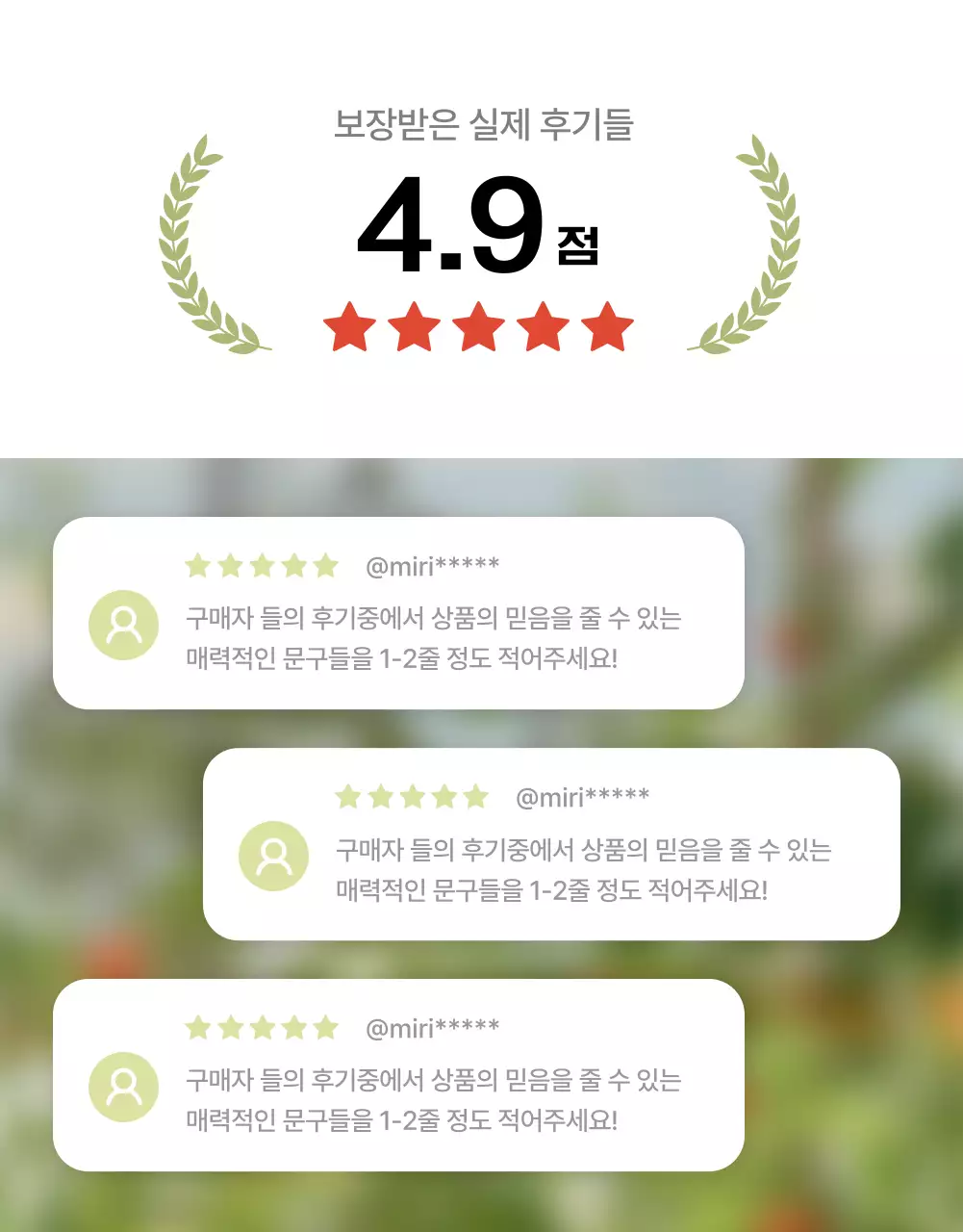 흰색과 초록색의 심플한 토마토 홍보