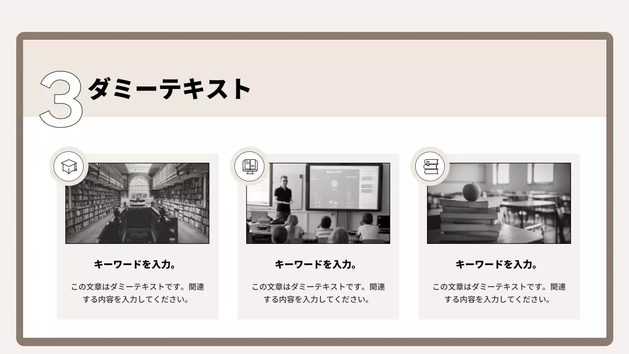 ベージュ シンプル ビジネス プレゼンテーション