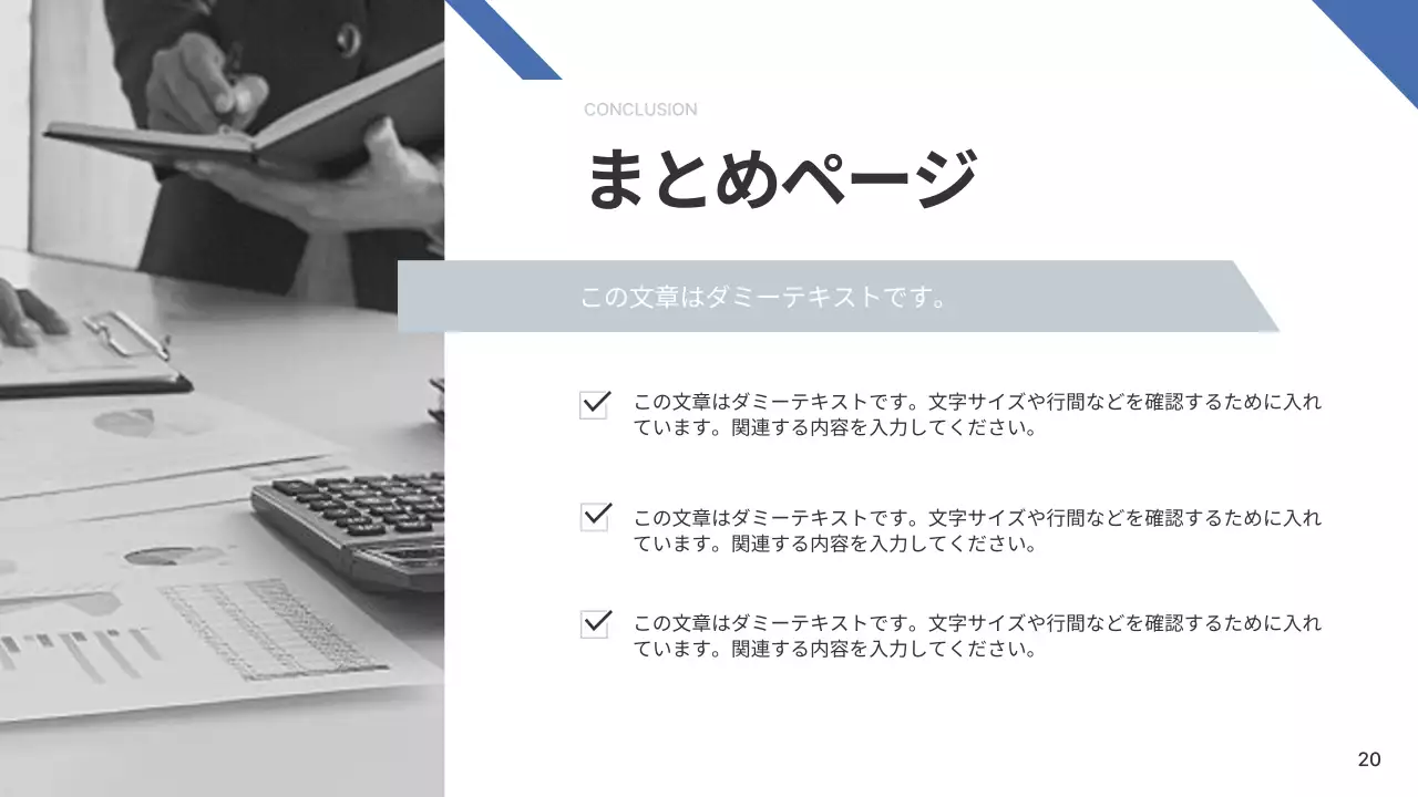 青 シンプル 会社概要 企画書 プレゼンテーション