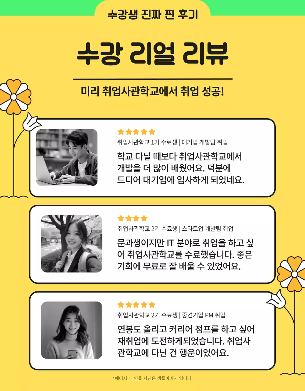 파랑과 노랑의 아기자기한 청년지원사업 모집 공고