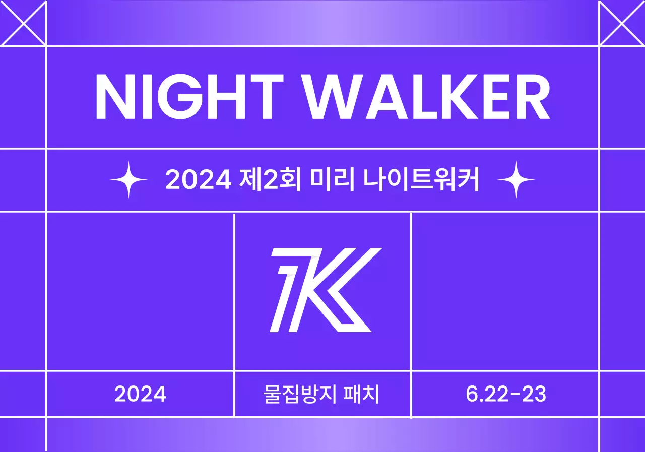 선과 강렬한 색감을 사용한 디자인