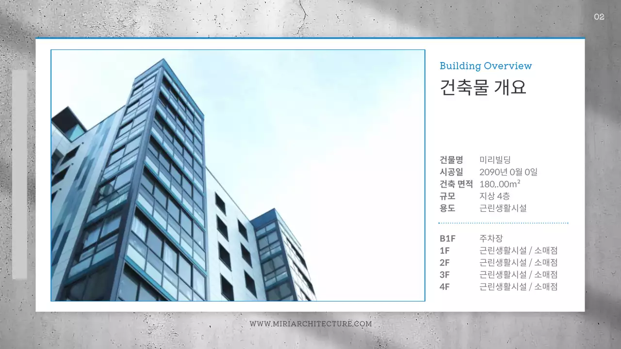 파랑과 회색의 심플한 건축 설계 기획서