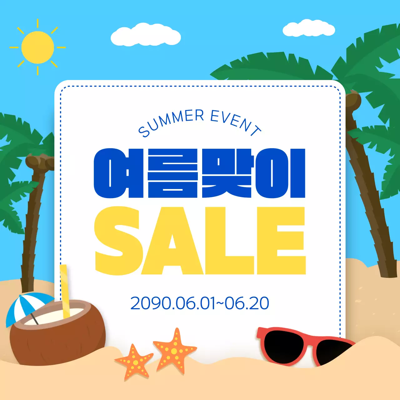 하늘색과 파랑의 트렌드한 여름이벤트 썸네일 모음