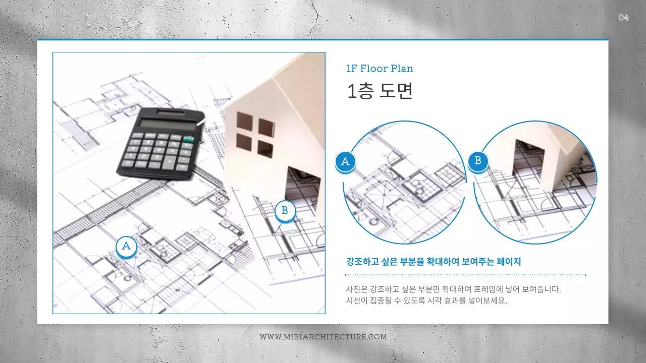 파랑과 회색의 심플한 건축 설계 기획서