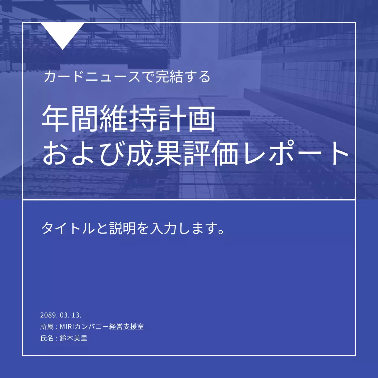 青 シンプル レポート 資料 Instagram カルーセル
