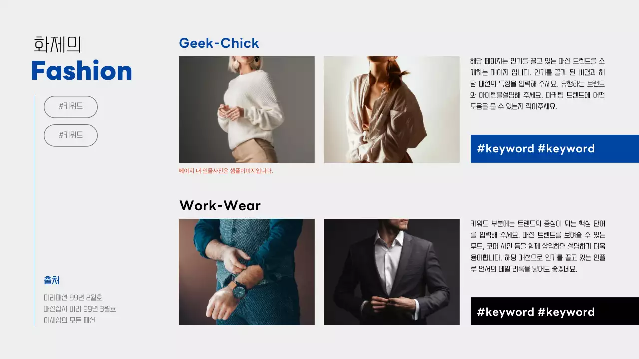 파랑과 검정의 모던한 마케팅 이슈 정리 보고서