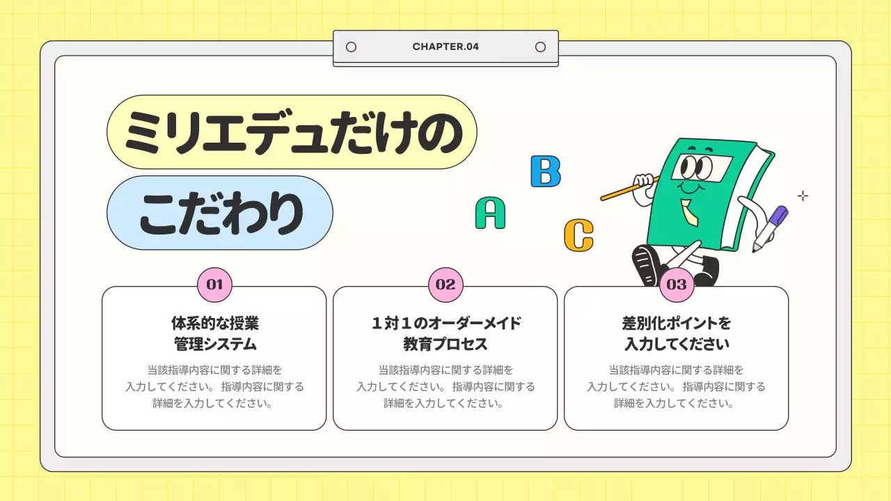 緑 楽しい 教育 資料 プレゼンテーション