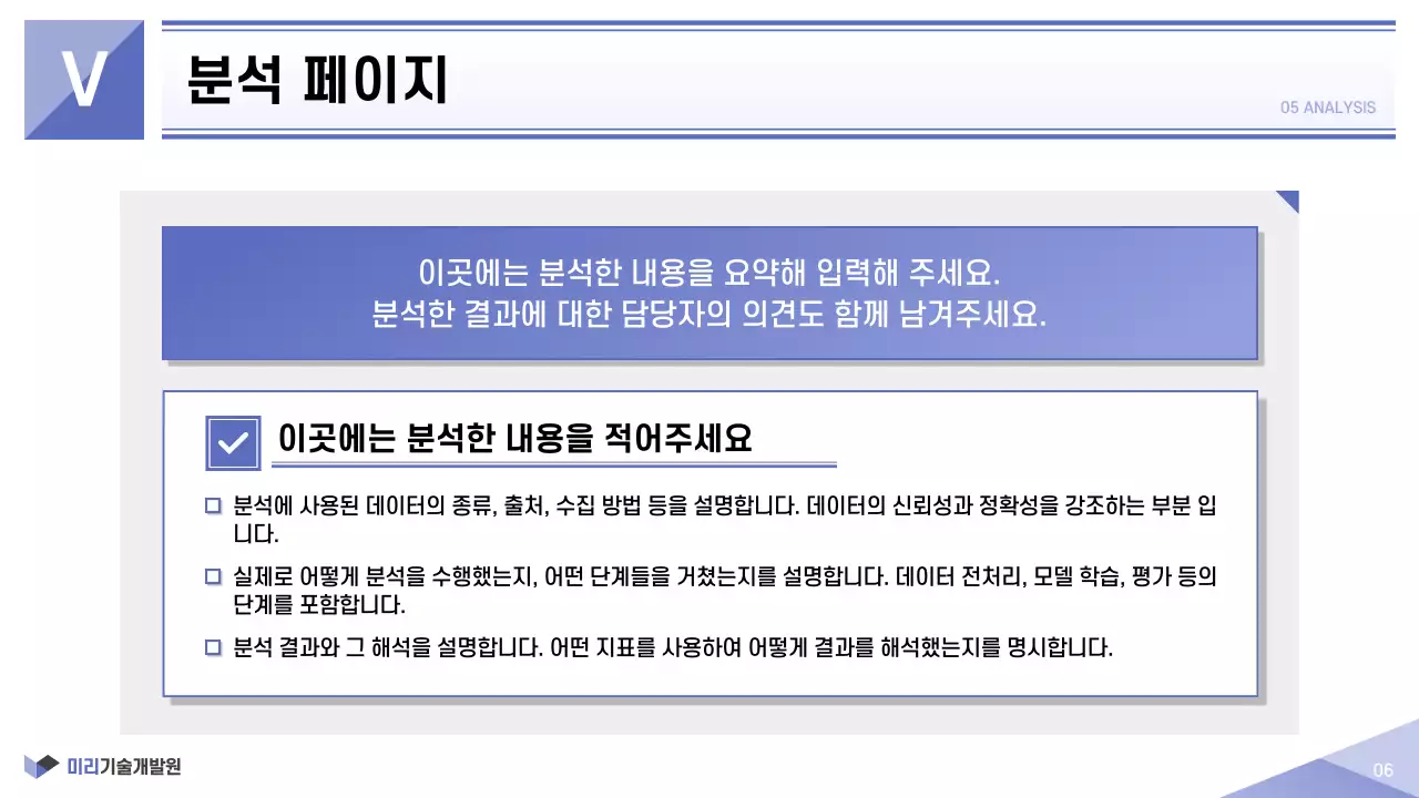 연보라색과 흰색의 심플한 공공기관 인쇄용 보고서