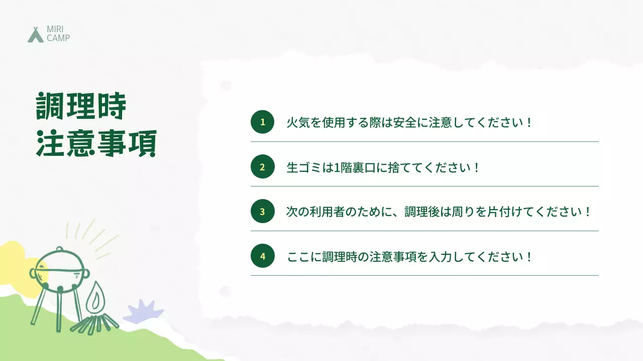 青 モダン キャンプ パンフレット プレゼンテーション