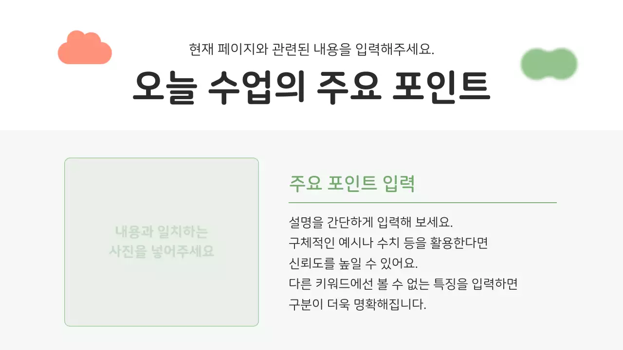 회색의 아기자기한 학교 선생님 수업자료
