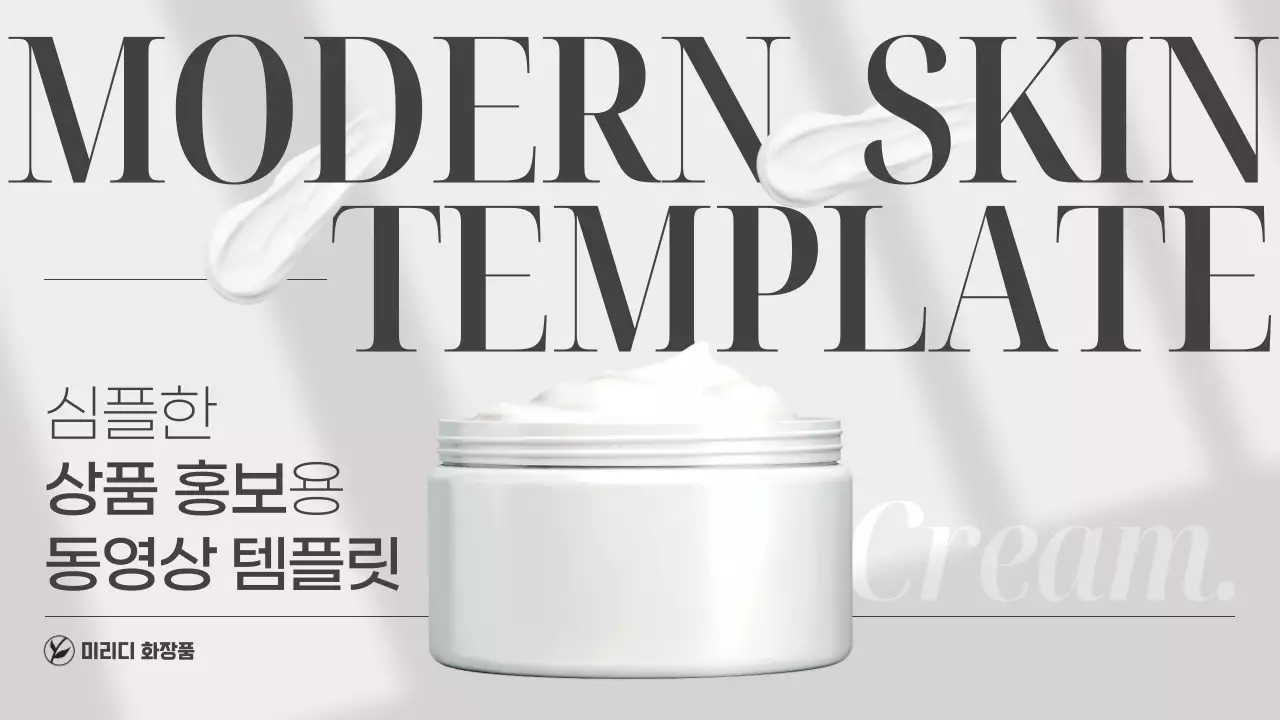 흰색과 검정의 심플한 상품 동영상