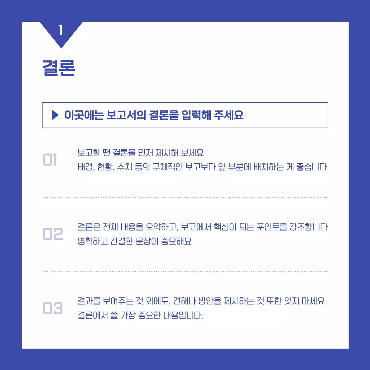 파랑과 흰색의 심플한 기업 성과 평가 보고서