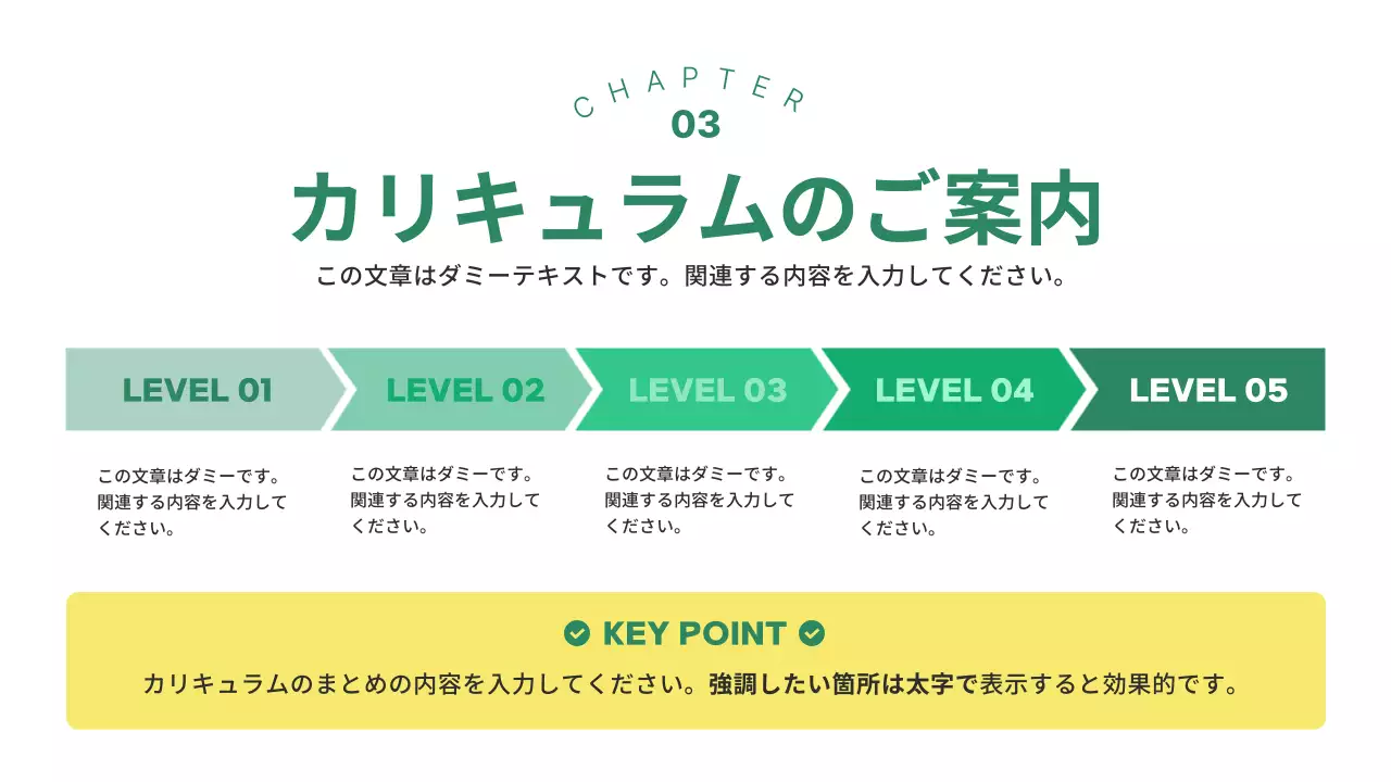 緑 シンプル 学校 パンフレット プレゼンテーション