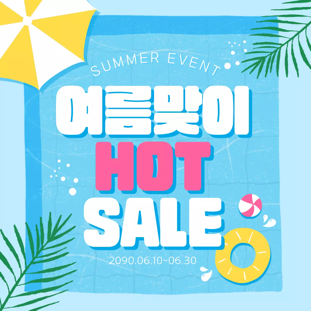 하늘색과 파랑의 트렌드한 여름이벤트 썸네일 모음