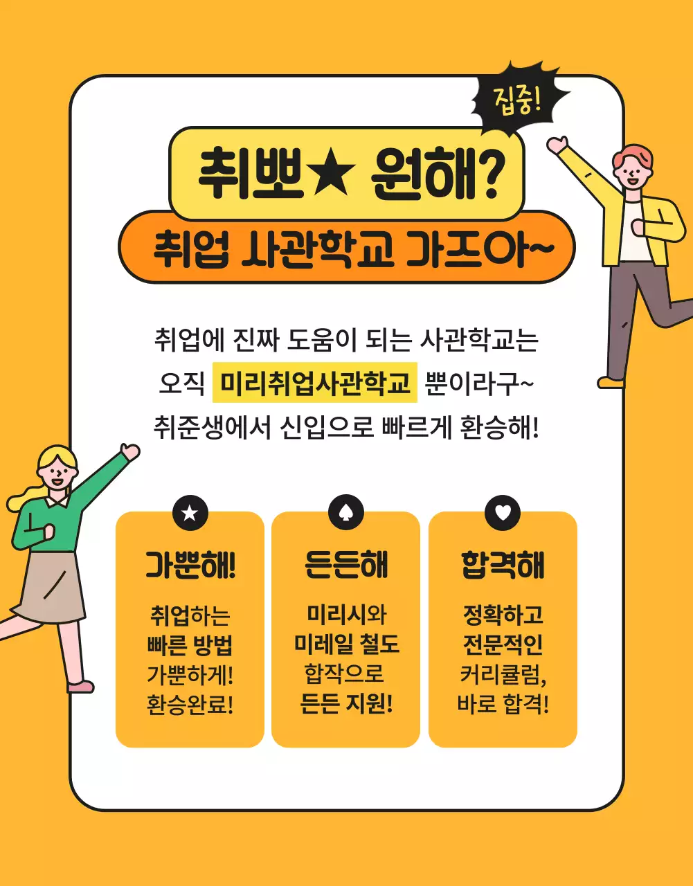 파랑과 노랑의 아기자기한 청년지원사업 모집 공고