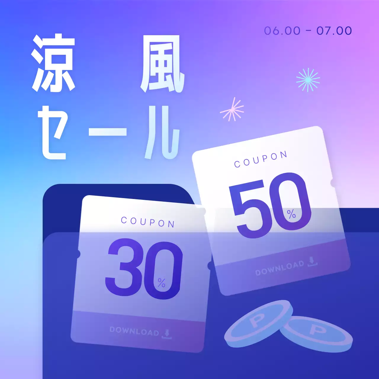 青 涼しい セール ポスター Instagram カルーセル