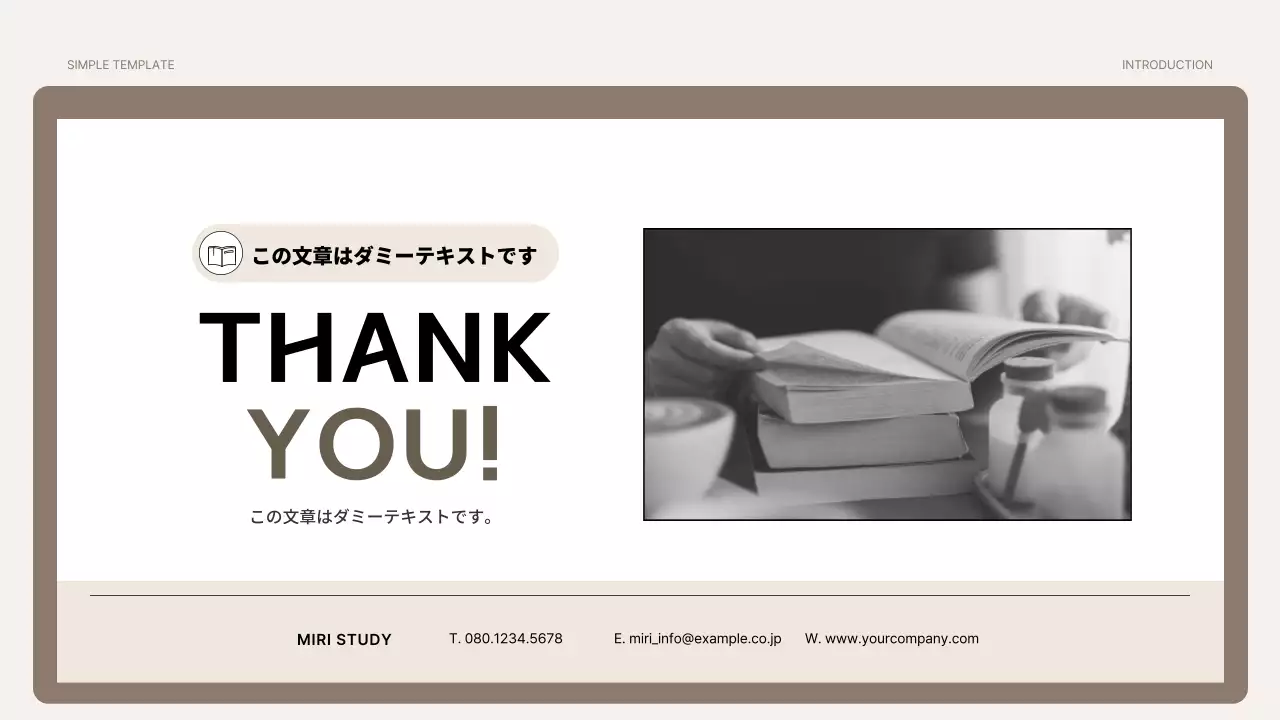 ベージュ シンプル ビジネス プレゼンテーション