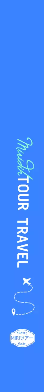 ベージュとブルーのツアー旅行ガイドコンセプト