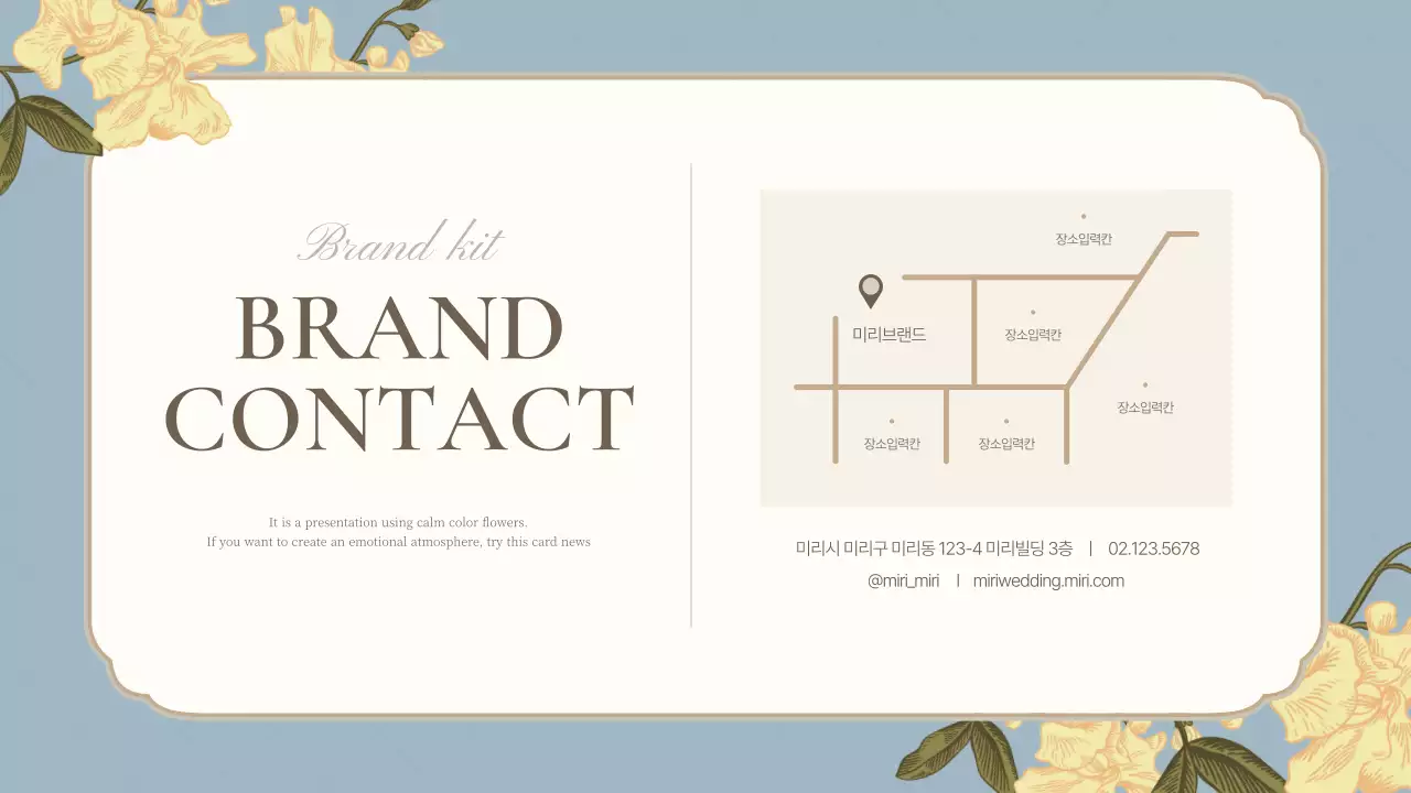 하늘색의 고급스러운 브랜드 소개서