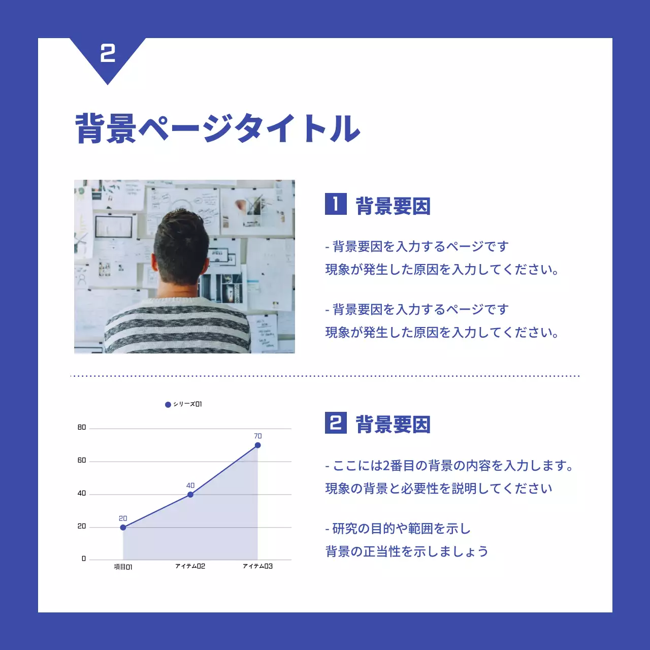 青 シンプル レポート 資料 Instagram カルーセル