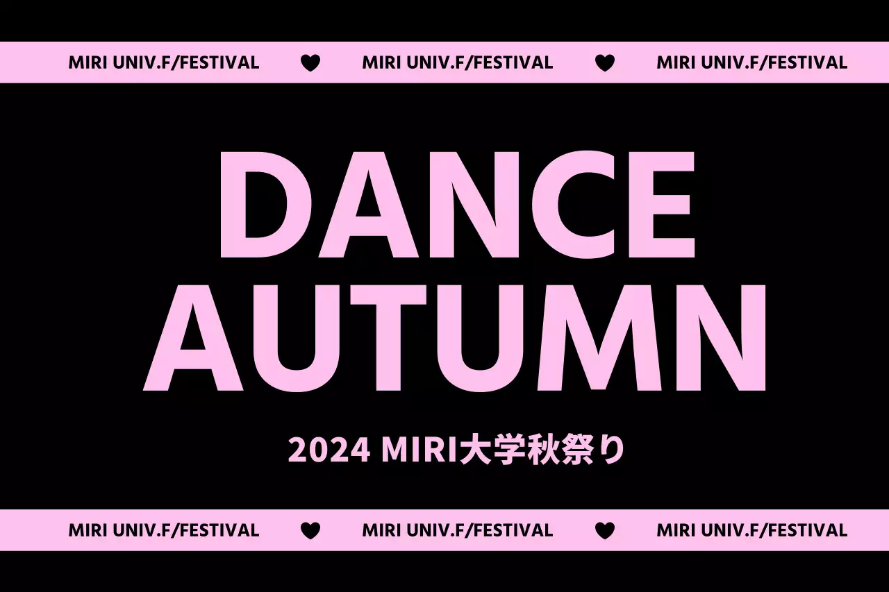 黒とパステルカラーのツートンカラーを活用したフェスティバルのコンセプトデザイン