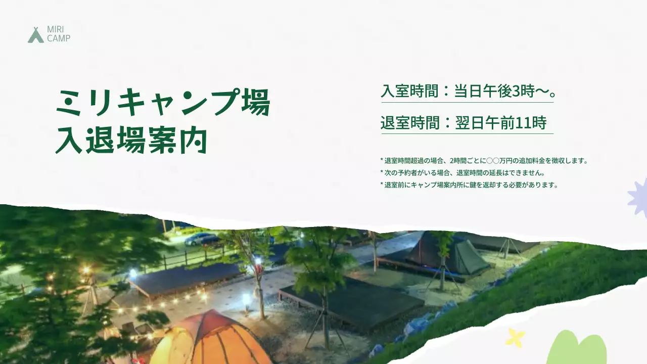 青 モダン キャンプ パンフレット プレゼンテーション