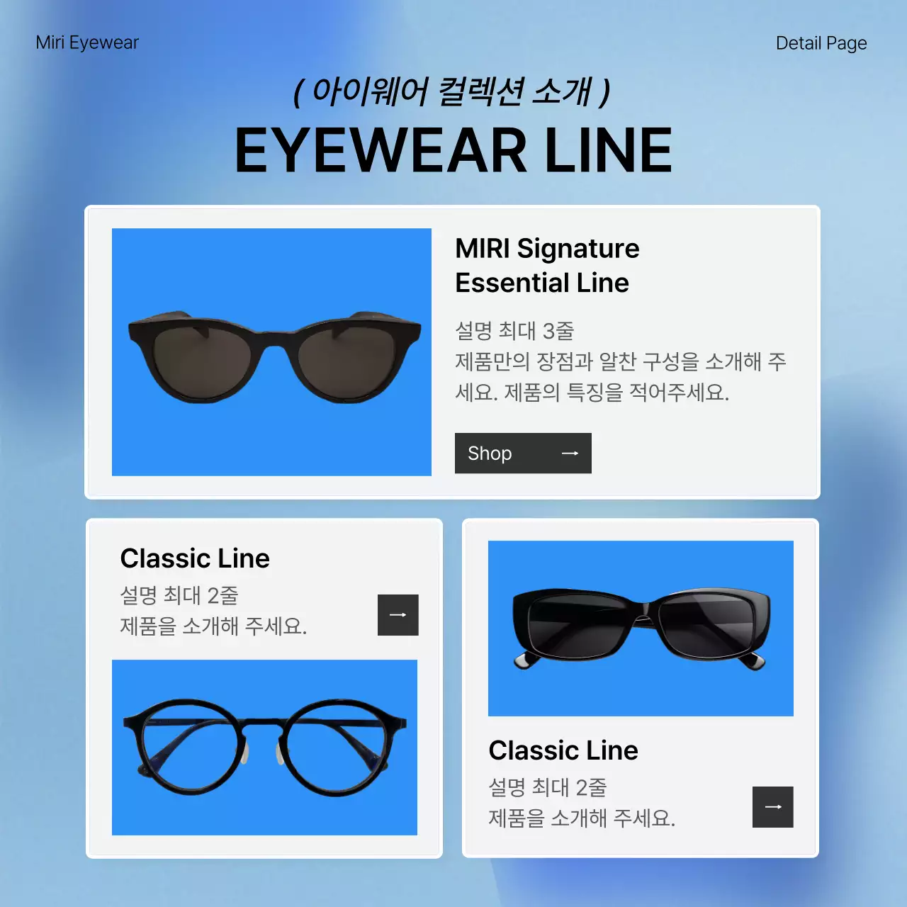 파랑과 흰색의 트렌드한 패션 설명 및 디테일 홍보