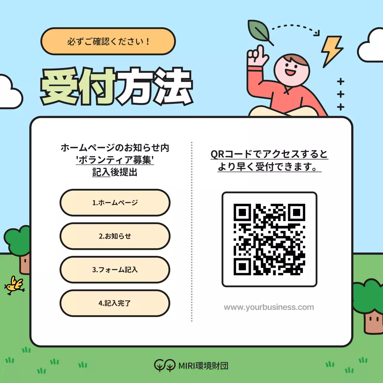 青 シンプル ボランティア お知らせ Instagram カルーセル