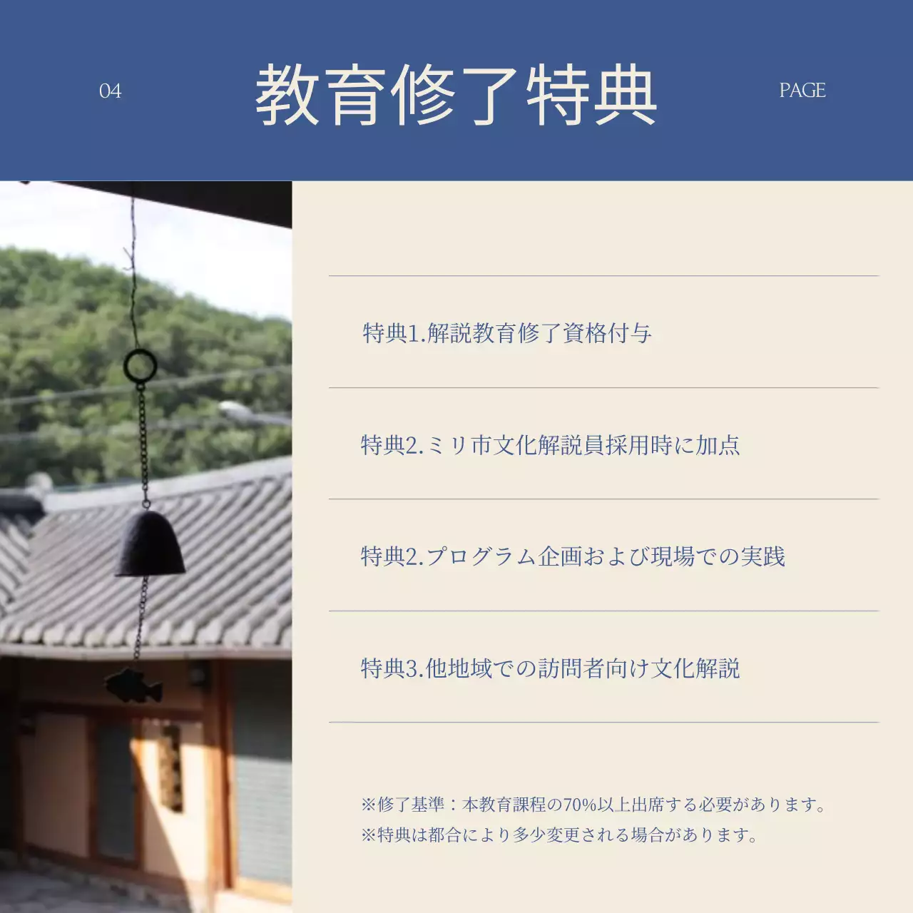 青 シンプル 観光 パンフレット Instagram カルーセル