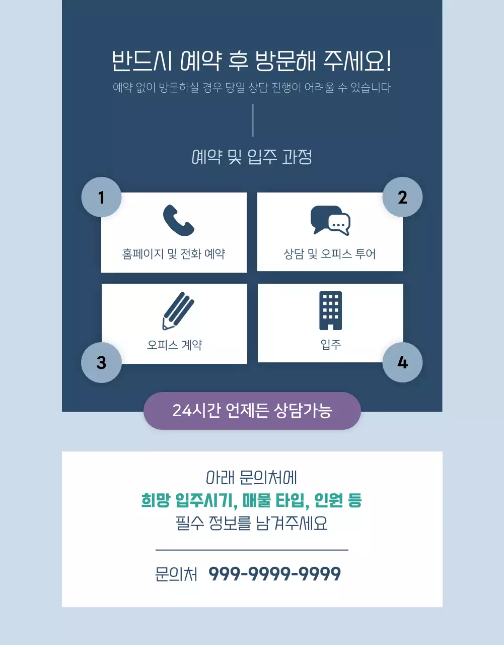 파랑과 흰색의 공유 오피스 홍보