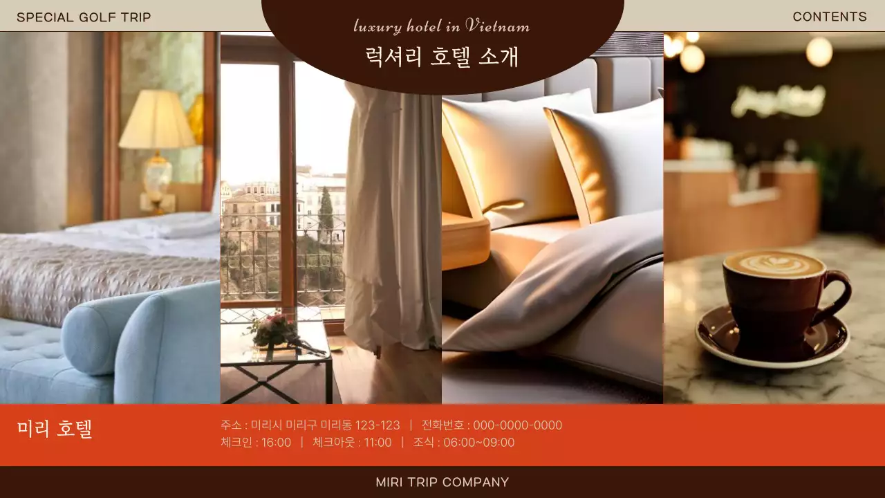 갈색의 럭셔리한 골프 여행 소개서