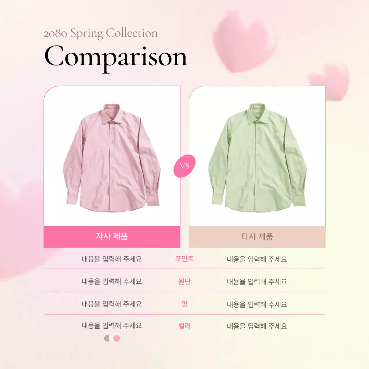 노랑과 핑크색의 키치한 패션 체크포인트