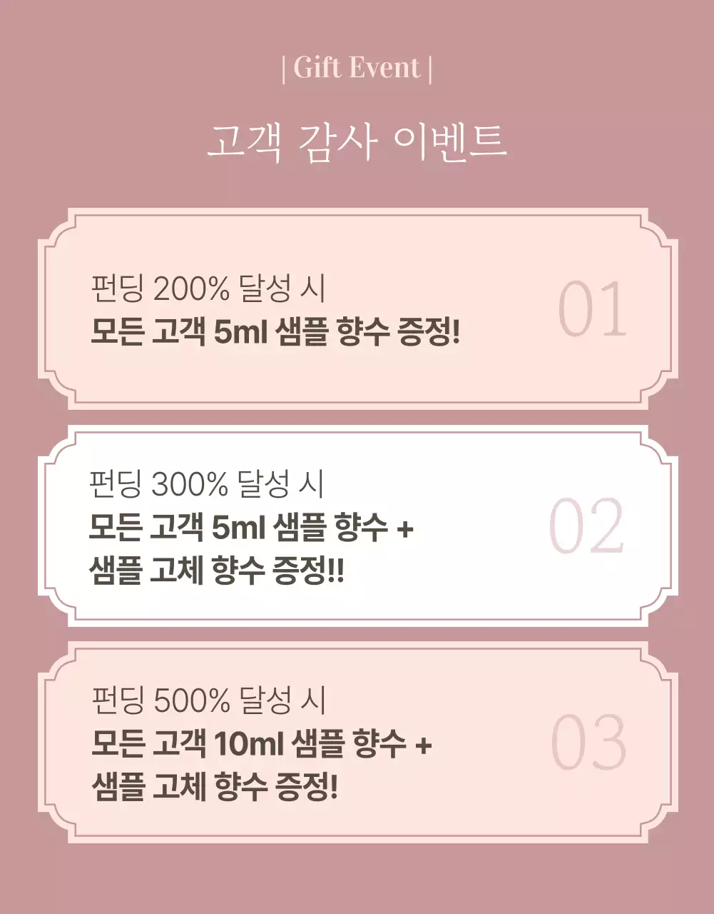 핑크색의 럭셔리한 향수 게시글