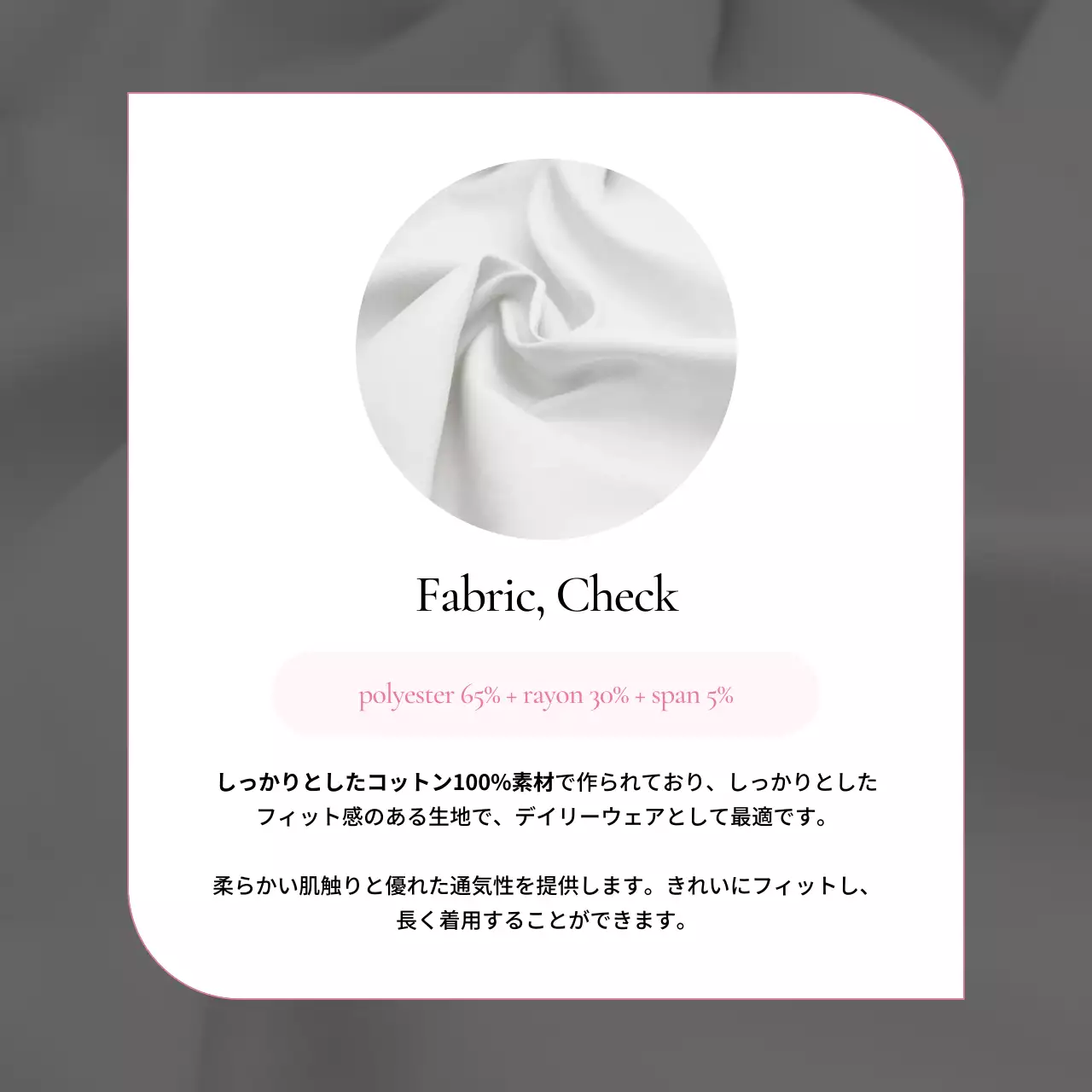 ベージュ モダン ファッション 商品詳細 Instagram カルーセル