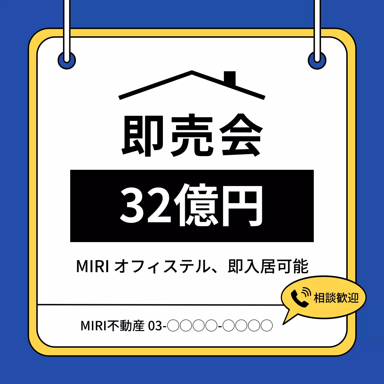 青 シンプル 即売会 看板 SNS投稿 正方形