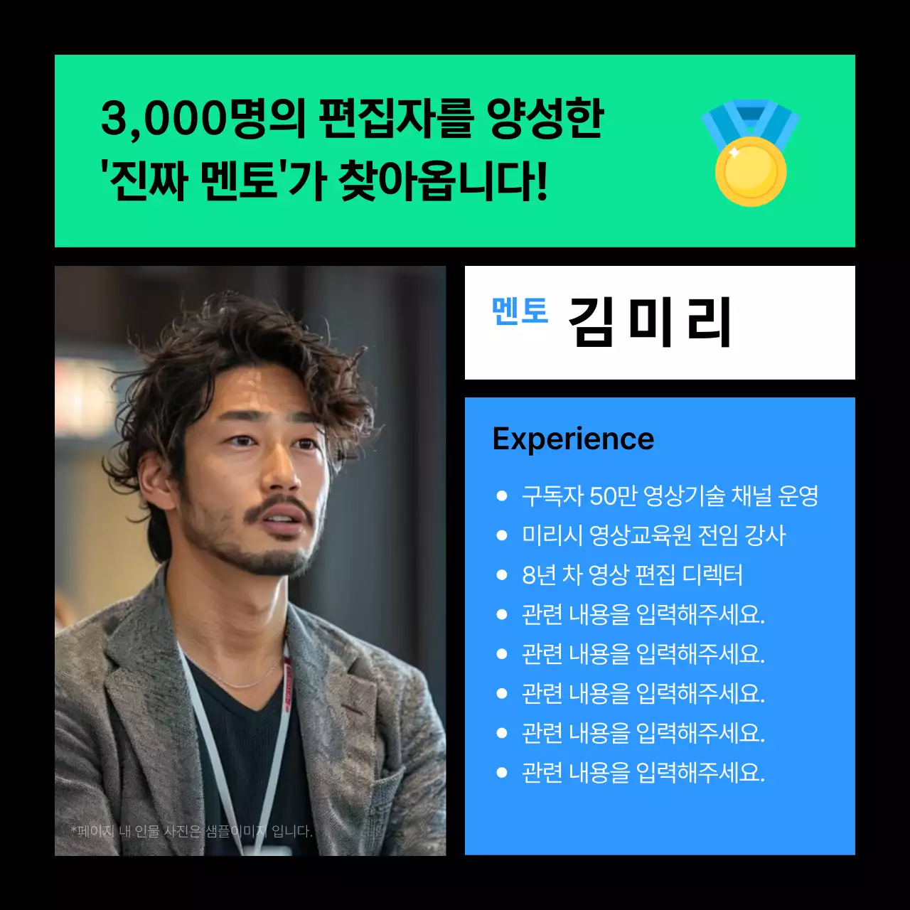핑크와 파랑의 트렌드한 영상 편집 강의 홍보
