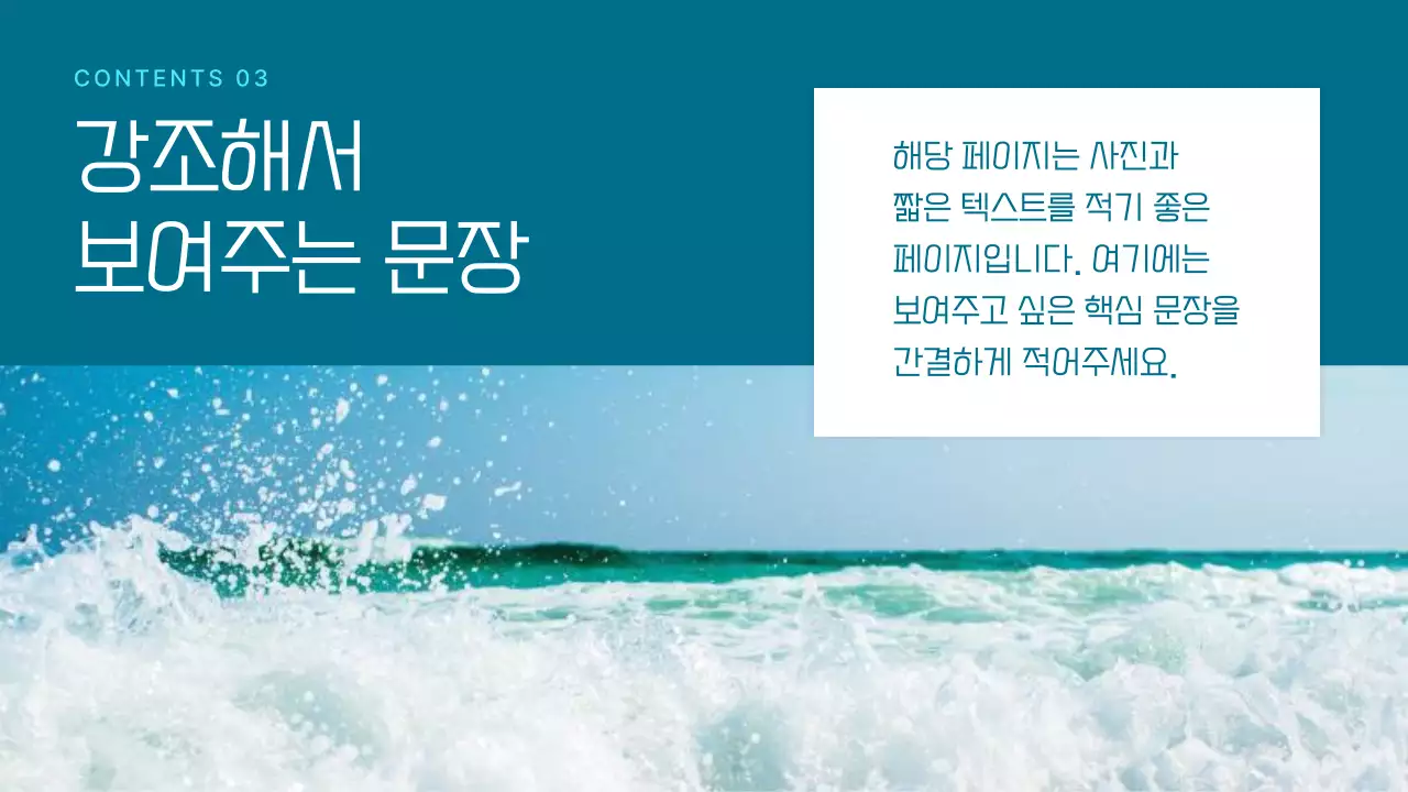 민트색과 흰색의 심플한 여름 배경 발표자료