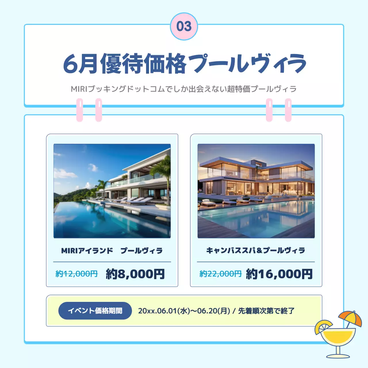 青 かわいい プールヴィラ 案内 Instagram カルーセル