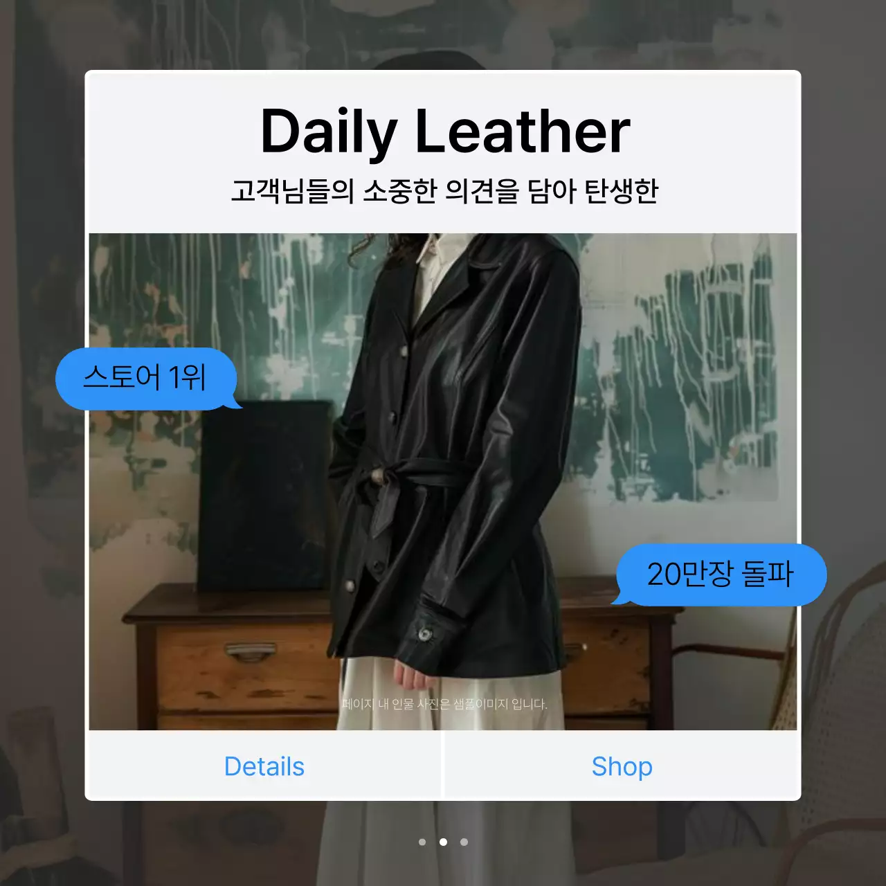 파랑과 흰색의 트렌드한 패션 인트로 홍보