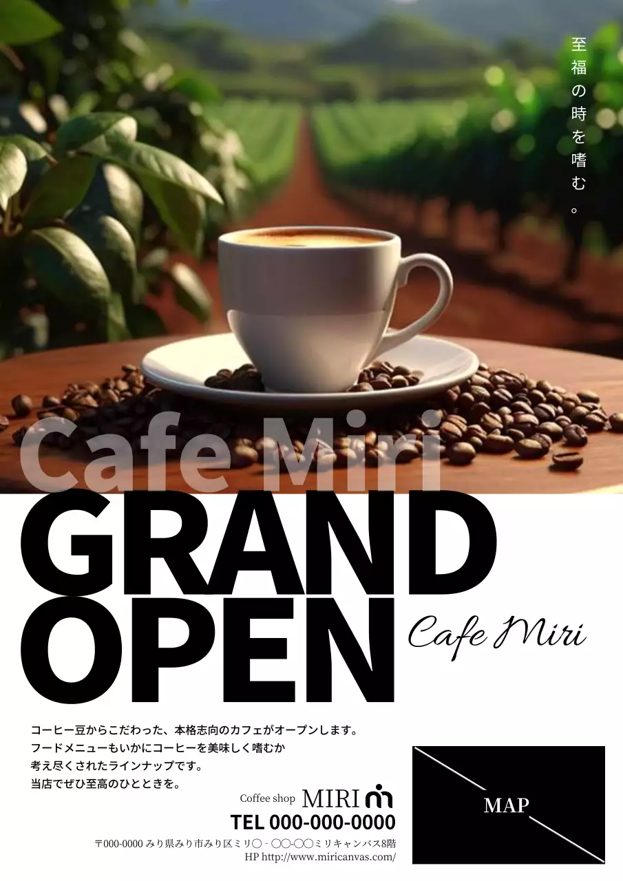 白を基調としたシンプルなカフェのグランドオープン広告