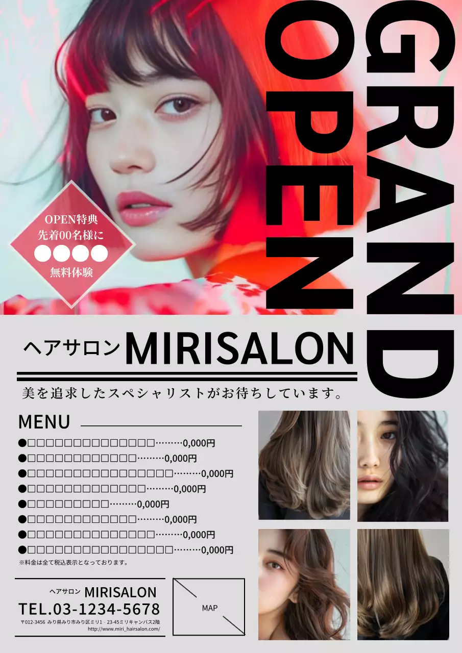 赤 モダン ヘアサロン ポスター