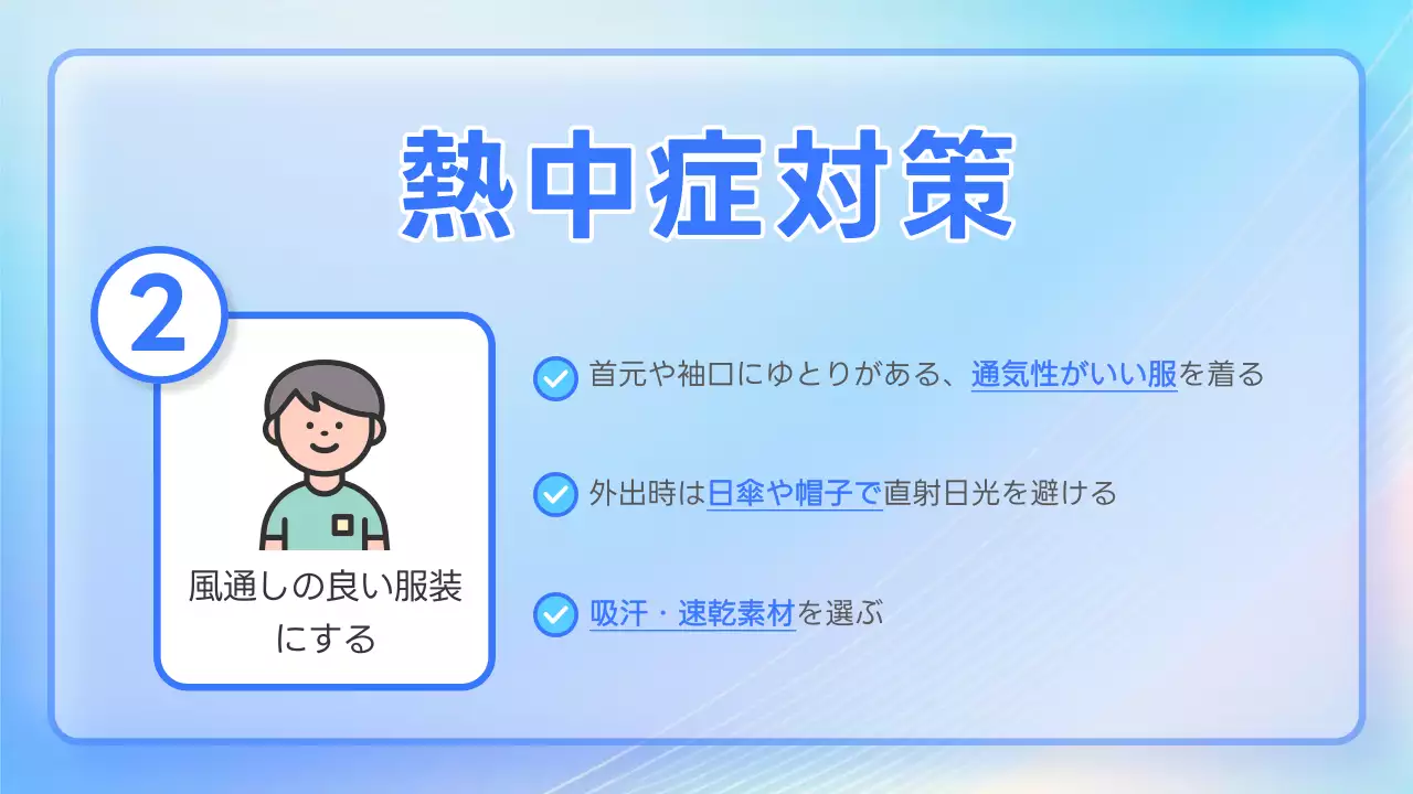 パステルカラーのポップな熱中症対策説明資料！